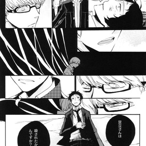 [Magaimonoyasoinabashiten (Esukichizuru)] Persona 4 dj – The End Of The World Volume 3 [JP] – Gay Comics image 023.jpg
