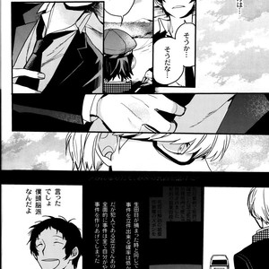 [Magaimonoyasoinabashiten (Esukichizuru)] Persona 4 dj – The End Of The World Volume 3 [JP] – Gay Comics image 025.jpg
