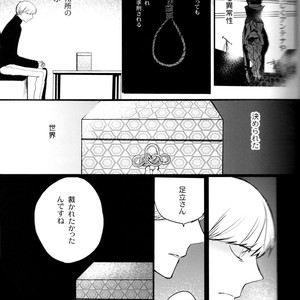 [Magaimonoyasoinabashiten (Esukichizuru)] Persona 4 dj – The End Of The World Volume 3 [JP] – Gay Comics image 026.jpg