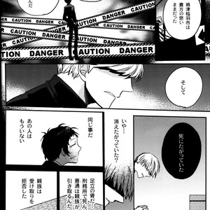 [Magaimonoyasoinabashiten (Esukichizuru)] Persona 4 dj – The End Of The World Volume 3 [JP] – Gay Comics image 027.jpg