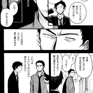 [Magaimonoyasoinabashiten (Esukichizuru)] Persona 4 dj – The End Of The World Volume 3 [JP] – Gay Comics image 031.jpg