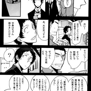 [Magaimonoyasoinabashiten (Esukichizuru)] Persona 4 dj – The End Of The World Volume 3 [JP] – Gay Comics image 034.jpg