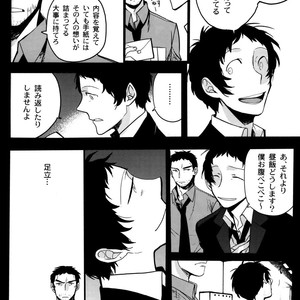 [Magaimonoyasoinabashiten (Esukichizuru)] Persona 4 dj – The End Of The World Volume 3 [JP] – Gay Comics image 035.jpg