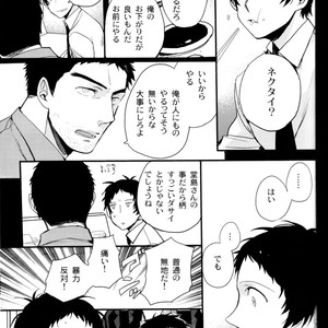 [Magaimonoyasoinabashiten (Esukichizuru)] Persona 4 dj – The End Of The World Volume 3 [JP] – Gay Comics image 036.jpg