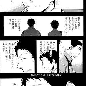 [Magaimonoyasoinabashiten (Esukichizuru)] Persona 4 dj – The End Of The World Volume 3 [JP] – Gay Comics image 038.jpg