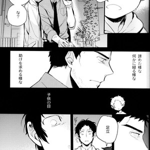 [Magaimonoyasoinabashiten (Esukichizuru)] Persona 4 dj – The End Of The World Volume 3 [JP] – Gay Comics image 040.jpg