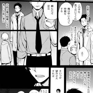 [Magaimonoyasoinabashiten (Esukichizuru)] Persona 4 dj – The End Of The World Volume 3 [JP] – Gay Comics image 041.jpg