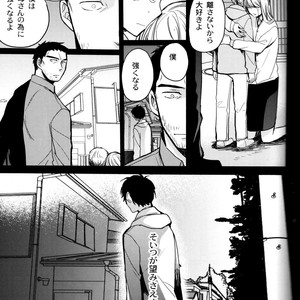 [Magaimonoyasoinabashiten (Esukichizuru)] Persona 4 dj – The End Of The World Volume 3 [JP] – Gay Comics image 042.jpg