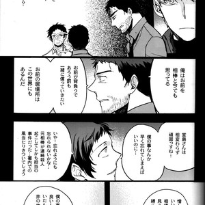 [Magaimonoyasoinabashiten (Esukichizuru)] Persona 4 dj – The End Of The World Volume 3 [JP] – Gay Comics image 044.jpg