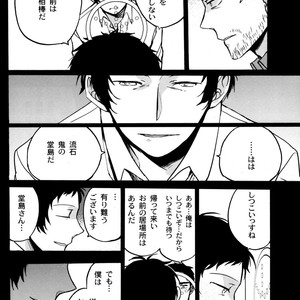 [Magaimonoyasoinabashiten (Esukichizuru)] Persona 4 dj – The End Of The World Volume 3 [JP] – Gay Comics image 045.jpg