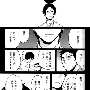 [Magaimonoyasoinabashiten (Esukichizuru)] Persona 4 dj – The End Of The World Volume 3 [JP] – Gay Comics image 046.jpg
