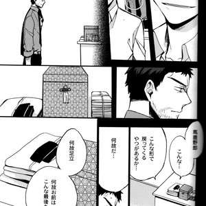 [Magaimonoyasoinabashiten (Esukichizuru)] Persona 4 dj – The End Of The World Volume 3 [JP] – Gay Comics image 048.jpg