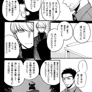[Magaimonoyasoinabashiten (Esukichizuru)] Persona 4 dj – The End Of The World Volume 3 [JP] – Gay Comics image 049.jpg