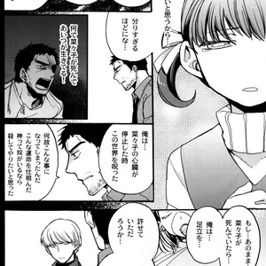 [Magaimonoyasoinabashiten (Esukichizuru)] Persona 4 dj – The End Of The World Volume 3 [JP] – Gay Comics image 051.jpg