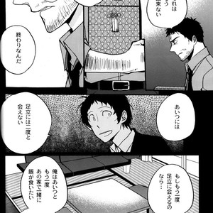 [Magaimonoyasoinabashiten (Esukichizuru)] Persona 4 dj – The End Of The World Volume 3 [JP] – Gay Comics image 053.jpg