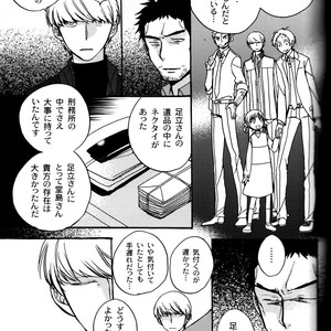 [Magaimonoyasoinabashiten (Esukichizuru)] Persona 4 dj – The End Of The World Volume 3 [JP] – Gay Comics image 054.jpg