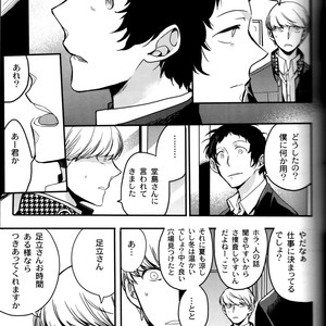 [Magaimonoyasoinabashiten (Esukichizuru)] Persona 4 dj – The End Of The World Volume 3 [JP] – Gay Comics image 058.jpg