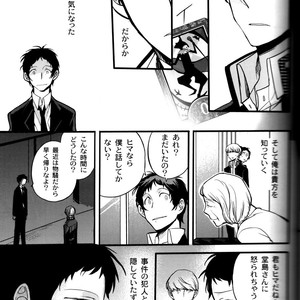 [Magaimonoyasoinabashiten (Esukichizuru)] Persona 4 dj – The End Of The World Volume 3 [JP] – Gay Comics image 060.jpg