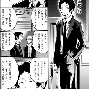 [Magaimonoyasoinabashiten (Esukichizuru)] Persona 4 dj – The End Of The World Volume 3 [JP] – Gay Comics image 061.jpg