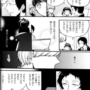 [Magaimonoyasoinabashiten (Esukichizuru)] Persona 4 dj – The End Of The World Volume 3 [JP] – Gay Comics image 063.jpg