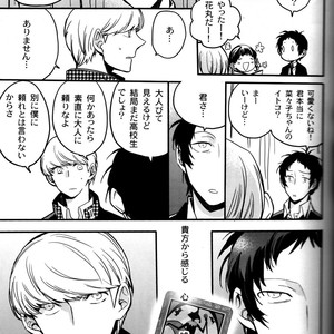 [Magaimonoyasoinabashiten (Esukichizuru)] Persona 4 dj – The End Of The World Volume 3 [JP] – Gay Comics image 064.jpg