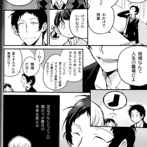[Magaimonoyasoinabashiten (Esukichizuru)] Persona 4 dj – The End Of The World Volume 3 [JP] – Gay Comics image 065.jpg