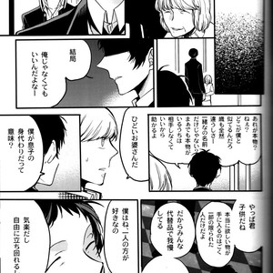[Magaimonoyasoinabashiten (Esukichizuru)] Persona 4 dj – The End Of The World Volume 3 [JP] – Gay Comics image 066.jpg