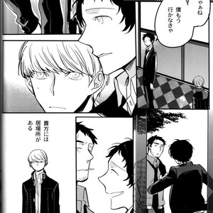 [Magaimonoyasoinabashiten (Esukichizuru)] Persona 4 dj – The End Of The World Volume 3 [JP] – Gay Comics image 069.jpg