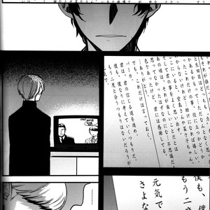 [Magaimonoyasoinabashiten (Esukichizuru)] Persona 4 dj – The End Of The World Volume 3 [JP] – Gay Comics image 071.jpg