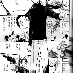[Magaimonoyasoinabashiten (Esukichizuru)] Persona 4 dj – The End Of The World Volume 3 [JP] – Gay Comics image 072.jpg