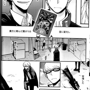 [Magaimonoyasoinabashiten (Esukichizuru)] Persona 4 dj – The End Of The World Volume 3 [JP] – Gay Comics image 073.jpg