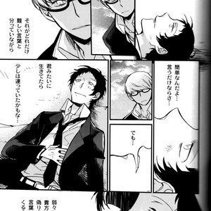 [Magaimonoyasoinabashiten (Esukichizuru)] Persona 4 dj – The End Of The World Volume 3 [JP] – Gay Comics image 074.jpg