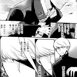 [Magaimonoyasoinabashiten (Esukichizuru)] Persona 4 dj – The End Of The World Volume 3 [JP] – Gay Comics image 075.jpg