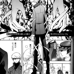 [Magaimonoyasoinabashiten (Esukichizuru)] Persona 4 dj – The End Of The World Volume 3 [JP] – Gay Comics image 076.jpg