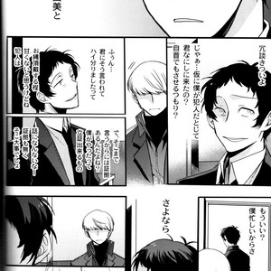 [Magaimonoyasoinabashiten (Esukichizuru)] Persona 4 dj – The End Of The World Volume 3 [JP] – Gay Comics image 077.jpg
