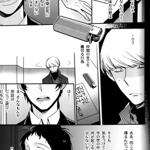 [Magaimonoyasoinabashiten (Esukichizuru)] Persona 4 dj – The End Of The World Volume 3 [JP] – Gay Comics image 078.jpg