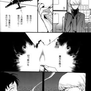 [Magaimonoyasoinabashiten (Esukichizuru)] Persona 4 dj – The End Of The World Volume 3 [JP] – Gay Comics image 079.jpg
