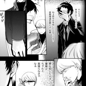 [Magaimonoyasoinabashiten (Esukichizuru)] Persona 4 dj – The End Of The World Volume 3 [JP] – Gay Comics image 080.jpg