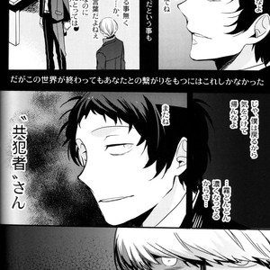 [Magaimonoyasoinabashiten (Esukichizuru)] Persona 4 dj – The End Of The World Volume 3 [JP] – Gay Comics image 081.jpg
