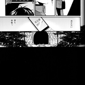 [Magaimonoyasoinabashiten (Esukichizuru)] Persona 4 dj – The End Of The World Volume 3 [JP] – Gay Comics image 082.jpg