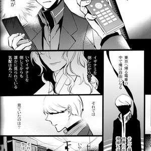 [Magaimonoyasoinabashiten (Esukichizuru)] Persona 4 dj – The End Of The World Volume 3 [JP] – Gay Comics image 083.jpg