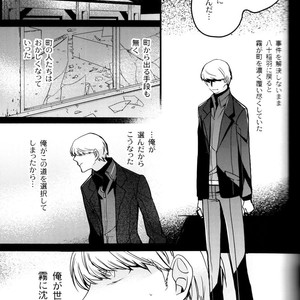 [Magaimonoyasoinabashiten (Esukichizuru)] Persona 4 dj – The End Of The World Volume 3 [JP] – Gay Comics image 084.jpg
