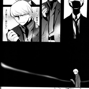 [Magaimonoyasoinabashiten (Esukichizuru)] Persona 4 dj – The End Of The World Volume 3 [JP] – Gay Comics image 085.jpg