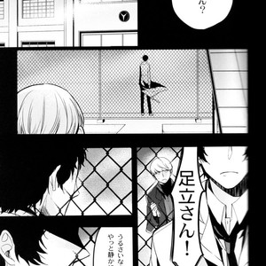 [Magaimonoyasoinabashiten (Esukichizuru)] Persona 4 dj – The End Of The World Volume 3 [JP] – Gay Comics image 086.jpg