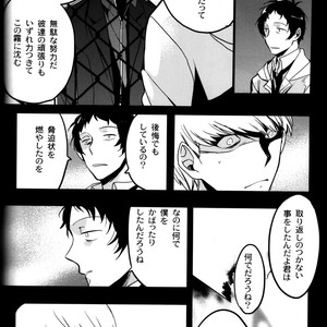 [Magaimonoyasoinabashiten (Esukichizuru)] Persona 4 dj – The End Of The World Volume 3 [JP] – Gay Comics image 091.jpg