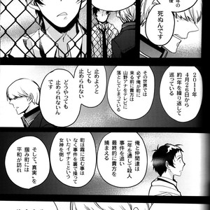 [Magaimonoyasoinabashiten (Esukichizuru)] Persona 4 dj – The End Of The World Volume 3 [JP] – Gay Comics image 092.jpg