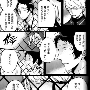 [Magaimonoyasoinabashiten (Esukichizuru)] Persona 4 dj – The End Of The World Volume 3 [JP] – Gay Comics image 094.jpg