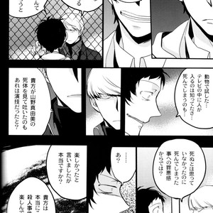 [Magaimonoyasoinabashiten (Esukichizuru)] Persona 4 dj – The End Of The World Volume 3 [JP] – Gay Comics image 095.jpg
