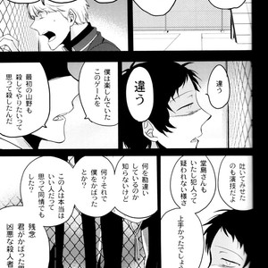 [Magaimonoyasoinabashiten (Esukichizuru)] Persona 4 dj – The End Of The World Volume 3 [JP] – Gay Comics image 096.jpg