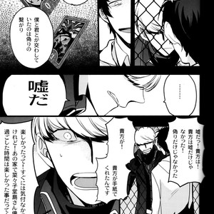 [Magaimonoyasoinabashiten (Esukichizuru)] Persona 4 dj – The End Of The World Volume 3 [JP] – Gay Comics image 098.jpg